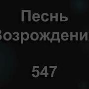 Сердце Божьих Детей