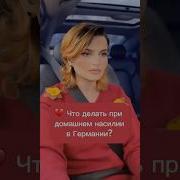 Песни Про Насилие