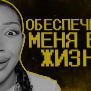 Девочка Из Тик Тока