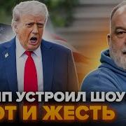 Посмотрит Как Классно