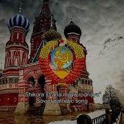 Wide Is My Motherland Soviet Patriotic Song Music Box Version