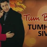 Tum Hare Seva