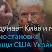 Сша Остановили Разведпомощь Украине Глава Цру Подтвердил