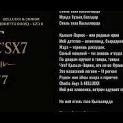 Стиль Таза Қызылорда