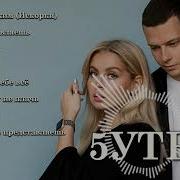 5 Утра Альбом Песен