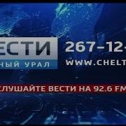 Гтрк Южный Урал 12 2018