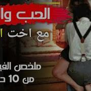 نيك اخت الزوجه