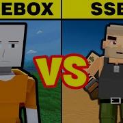 Gorebox