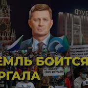 Фургал Дело Против Народа