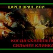 Александр Сапаров Аудиокниги