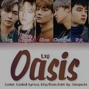 Exo Oasis Lyrics