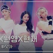 현진 원영