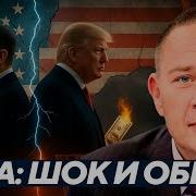 Демура Шелест