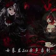 中文音声魅魔