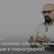 Секс Как Искусство