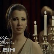 Enta Eih Cover