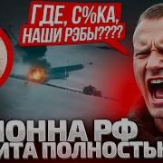 Они Пошли На Штурм Всу Прож Рили Колонну Танков Россиян На Курщине