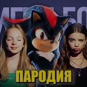Иорис Шедоу Сигмма