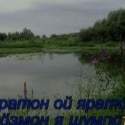 Яратон
