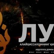 От Кавми Хакида Абдуллох