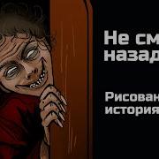 Страшилки От Черногг Графа