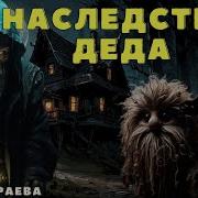 Аудиокнига Деревенские Рассказы