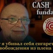 Настал День Освобождения