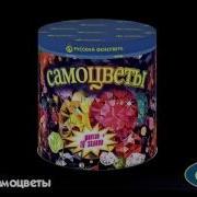 Фонтан Самоцветы