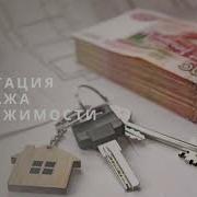 Ирина Ким Квартира Продажа