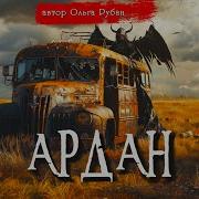 Ольга Рубан