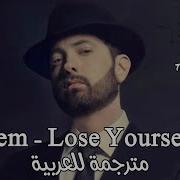 Lose Your Self مترجم