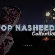 The Most Beautiful Nasheeds Collection 2023