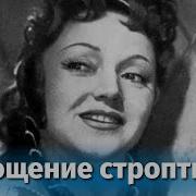 Укрощение Строптивой Спектакль