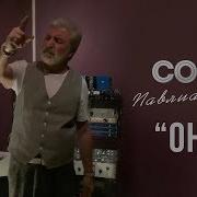 Она Сосо Павлиашвили