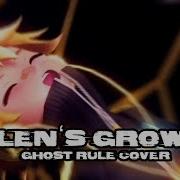 Lens Growl