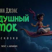 Воздушный Замок Диана Уинн Джонс