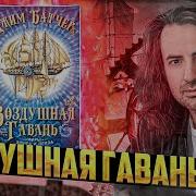 Джим Батчер