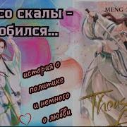 Мириады Осеней Новелла