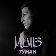 Mull3 Yodayo Туман