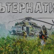 Группа Сталкер
