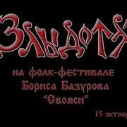 Злыдота