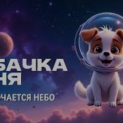 Кто Включает Небо