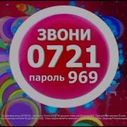 Рекламный Блок Europa Plus Tv 2012