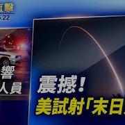蔡慎坤说 424期