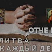 Молитва На Спокойствие Души