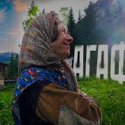 Таежная