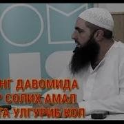 Мухаммад Хоблос Узбек Тилида Икки Сахобий Хакида