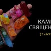Урим И Тумим