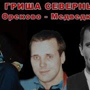 Медведковская