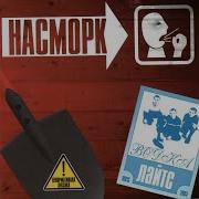 Насморк Гроб И Две Лопаты